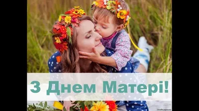 Фото до дня матери - скачать в формате WebP, JPG или PNG