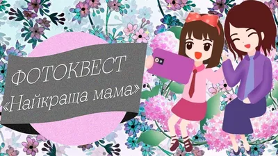 Картинки до дня матері в формате jpg