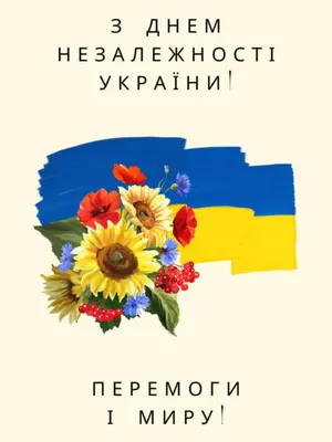 Фото до Дня незалежності України: красивые картинки для скачивания в хорошем качестве