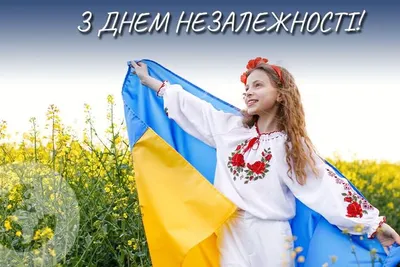 Фото до Дня незалежності України: скачать бесплатно в HD качестве