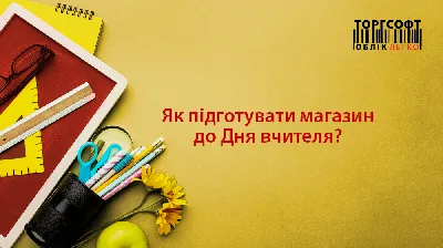 Тематические изображения для Дня учителя: впечатляющие фото