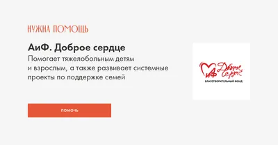 Моменты доброты: фото с добрым сердцем