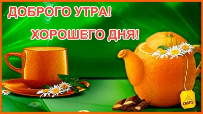 Картинки Доброе утро для вдохновения