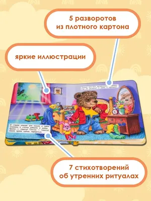 Скачать бесплатно фото утреннего медвежонка в HD