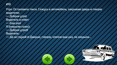 Утренние моменты за рулем автомобиля