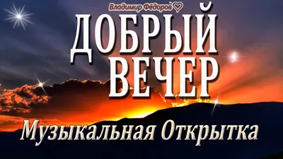 Картинки вечернего неба в Full HD качестве