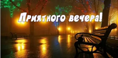 Вечерние снимки для мужчины