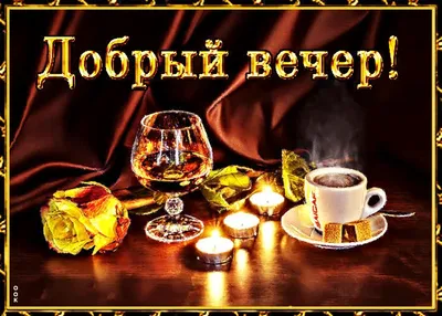 Вечерние снимки, чтобы вдохновиться