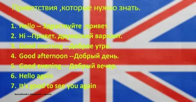 Картинки добрый вечер на английском языке: фото с приветствием на английском языке вечером