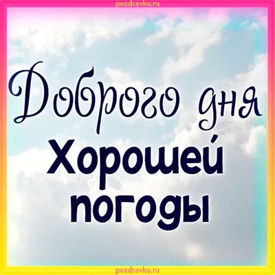 Картинки гарного дня: улыбки и радость в объективе