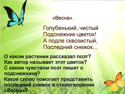 Весенние картины: весенние впечатления