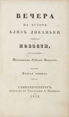 Уникальные кадры из фильма Вечера на хуторе близ Диканьки: Погружение в атмосферу украинской народной сказки