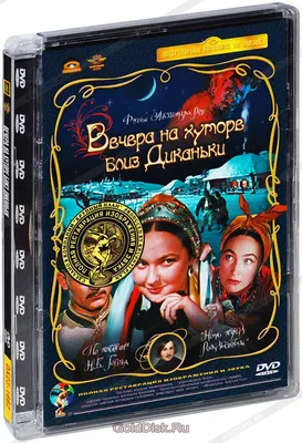 Уникальные кадры из украинской комедии Вечера на хуторе близ Диканьки: Погрузитесь в атмосферу народной сказки