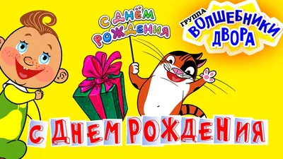 Фото из мультиков с днем рождения в формате WebP для скачивания