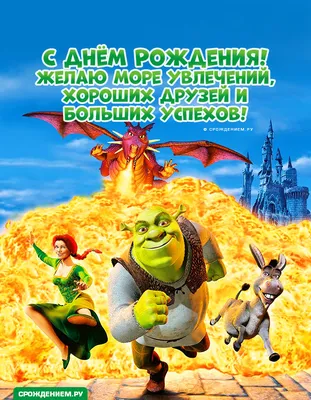 Фото из мультиков с днем рождения в HD качестве