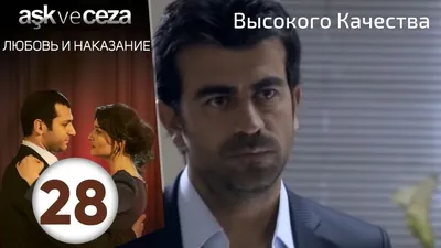 Изображения из сериала Любовь и наказание в формате JPG, PNG, WebP