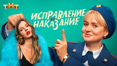 Арт из сериала Любовь и наказание в HD качестве