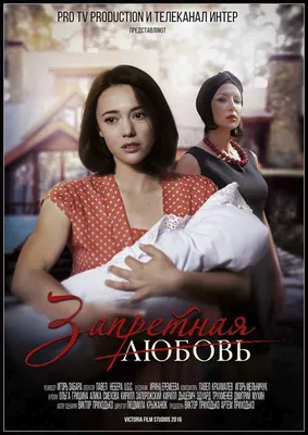 Скачать бесплатно изображения из сериала Запретная любовь