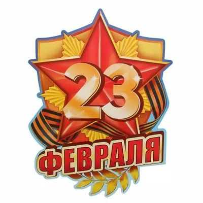 Новые фото к 23 февраля для дошкольников в HD качестве