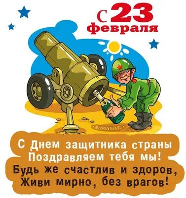 Картинки к 23 февраля: скачать бесплатно в формате JPG, PNG, WebP