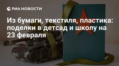 Особенные моменты с 23 февраля в школе: фотоотчет