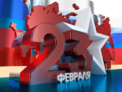 Картинки к 23 февраля в формате PNG: скачать бесплатно