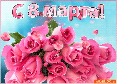 Фото к 8 марту: выберите формат для скачивания (JPG, PNG, WebP)