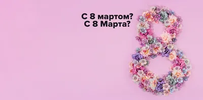 Фотоарт в HD качестве к 8 марта