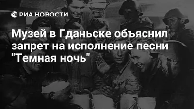 Фотографии, отражающие мистическую сторону ночи в песне Темная ночь