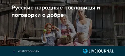 HD картинки с добрыми пословицами