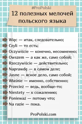 Фото хорошего дня на польском языке - скачать бесплатно в 4K разрешении для вашего дня