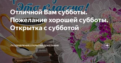 Уникальные снимки субботнего утра: выберите размер и формат - JPG, PNG, WebP