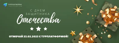 Украсьте свою страницу с фото: Картинки клипарт к 23 февраля.