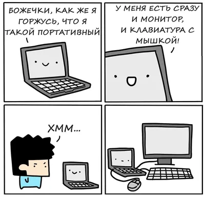 Смешные картинки компьютера: улучшите свое настроение прямо сейчас