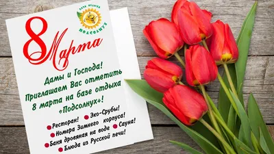 Фото корпоратива 8 марта: выберите размер изображения для скачивания