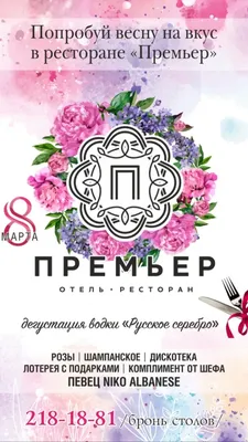 Фото корпоратива 8 марта: новые картинки для вашего мероприятия