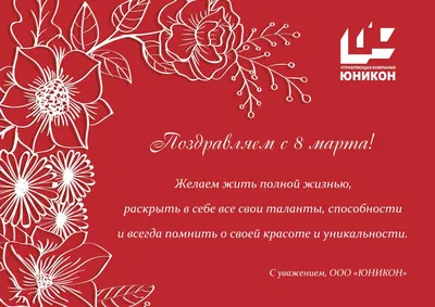 Корпоратив 8 марта: фотографии, которые радуют глаз