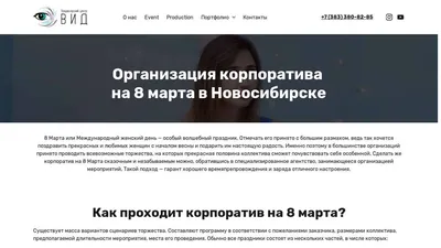 Корпоратив 8 марта: вдохновение на фотографиях