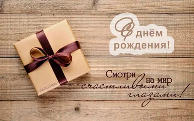 Уникальные фото для Любимого Брата в День Рождения!