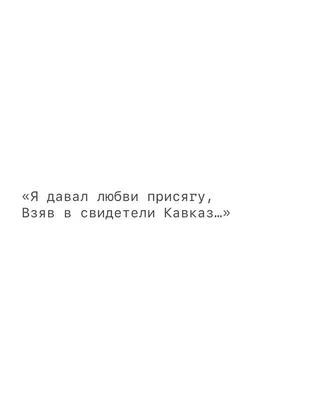 Фото любви по кавказски: выберите размер и формат изображения для скачивания (JPG, PNG, WebP)