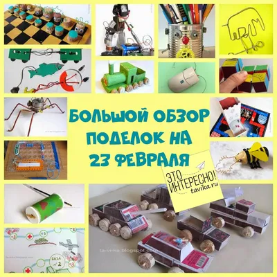 Изображения для празднования 23 февраля