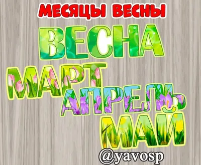 Свежие фото для вашего творчества (Март)