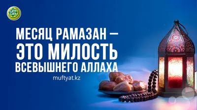 Новые фото Месяц Рамадан в HD качестве