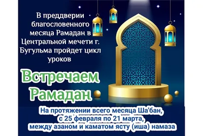 Картинки Месяц Рамадан с высоким разрешением