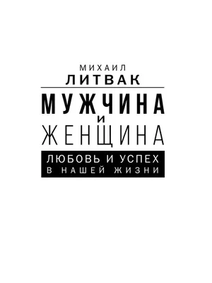 Романтические картинки мужчина и женщина любовь для скачивания