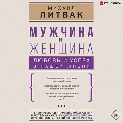 Картинки мужчина и женщина любовь: скачать бесплатно в хорошем качестве