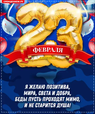 Картинки на 23 февраля в HD качестве