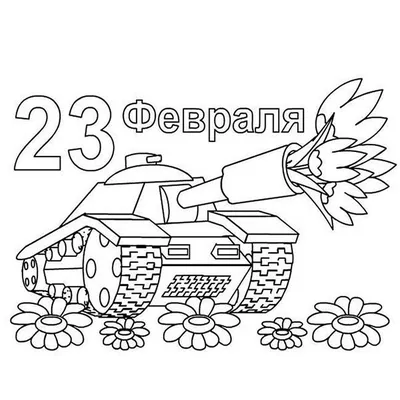 Фото на 23 февраля в HD качестве. Скачать JPG, PNG, WebP