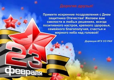 Фотоарт на 23 февраля