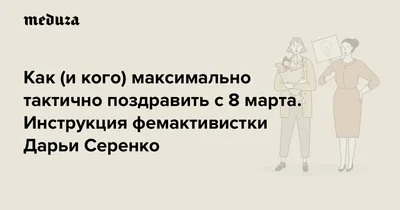 Фотографии, которые вдохновят вас на 8 марта